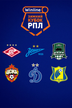 Краснодар — Динамо Москва